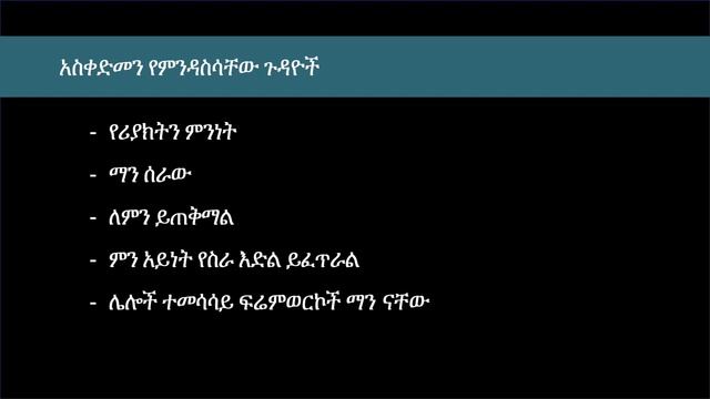 ReactJS Tutorial in Amharic | intro | Getting Started with React смотреть онлайн