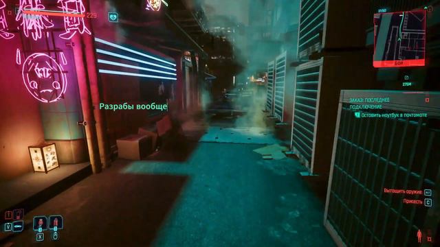 Гоп стайл.Заказ: последнее подключение, за 20сек. Cyberpunk 2077 Phantom Liberty. смотреть онлайн