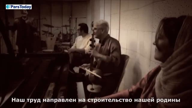 Иранская песня: "Подбирающий колосья" смотреть онлайн