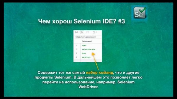 Smartiqa Automation Course Basic Intro 27.08.2019