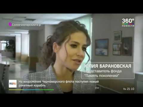 Фонд «Память поколений» передал госпиталю ветеранов оборудование на 10 миллионов рублей смотреть онлайн