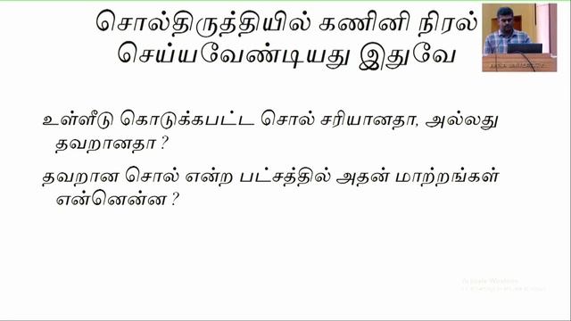 Algorithms for certain classes of tamil spelling correction смотреть онлайн