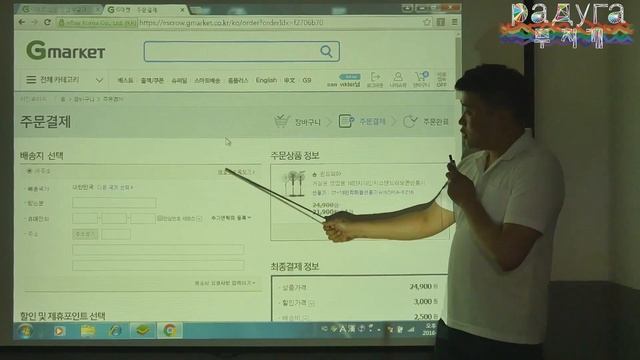 Интернет магазин (인터넷 쇼핑) смотреть онлайн