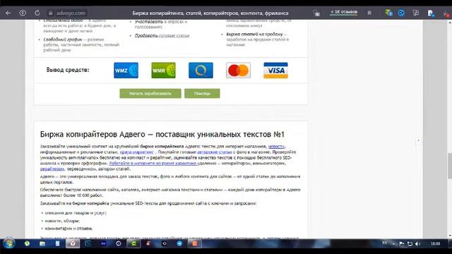 ТОП 10 бирж копирайтинга | сервисы копирайтинга от Magic Seo | как заработать на написании текстов смотреть онлайн