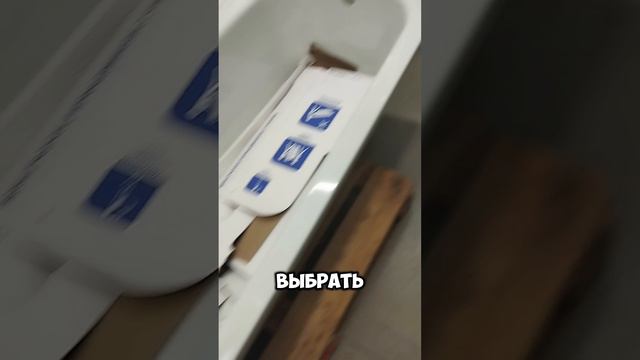 ванна или душевая ?