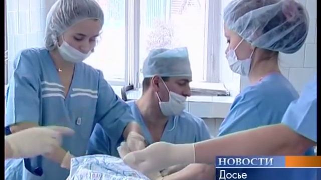 Видео о работе хирургов Института (Иркутск) часть 2 смотреть онлайн
