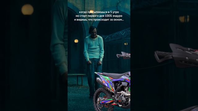 И не говорите потом, что не жиза Готовы к 100% Enduro? Пишите в комментариях! #bse #reels #эндуро смотреть онлайн