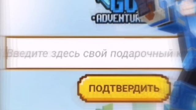 4 кода в Blockman Go!!! смотреть онлайн