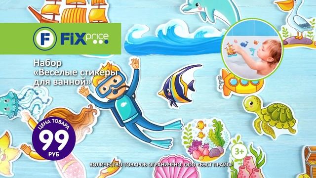 Набор «Веселые стикеры для ванной». ЛК: 5608417 смотреть онлайн