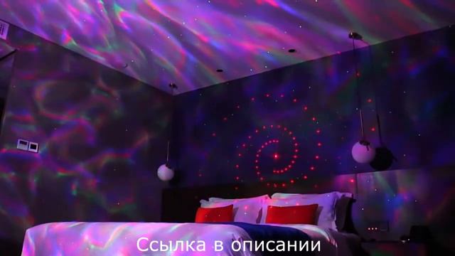 Лазерный проектор звездного неба с Алиэкспресс с пультом и динамиком. смотреть онлайн