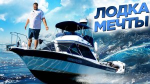 Я СТРОИЛ ЭТУ ЛОДКУ 3 ГОДА. Обзор на катер Yamaha PC-26 (Пилигрим)