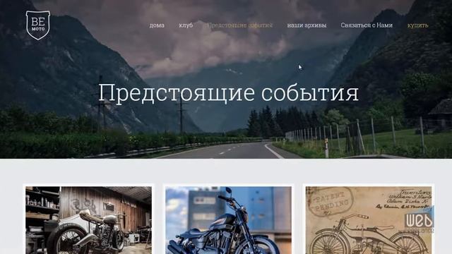 Мотоклуб сайт визитка смотреть онлайн