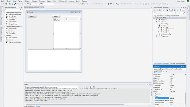 Макет программы для работы с Proxy, Leaf.xNet смотреть онлайн