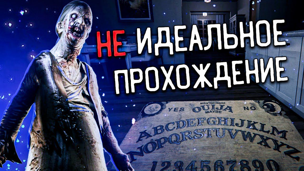 ПРИЗРАК МЕНЯ ЗАПУТАЛ | PHASMOPHOBIA ФАЗМОФОБИЯ смотреть онлайн