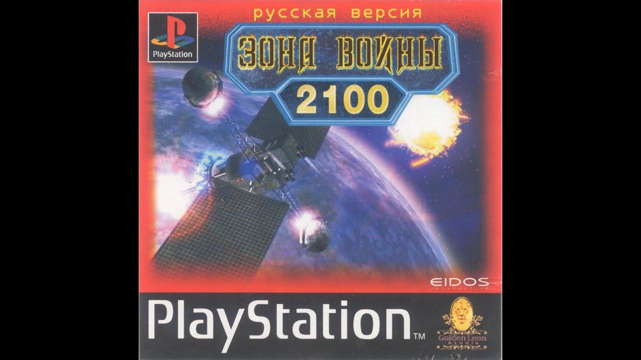 Warzone 2100 [SLES-00937] [FullRUS] [Golden Leon] смотреть онлайн