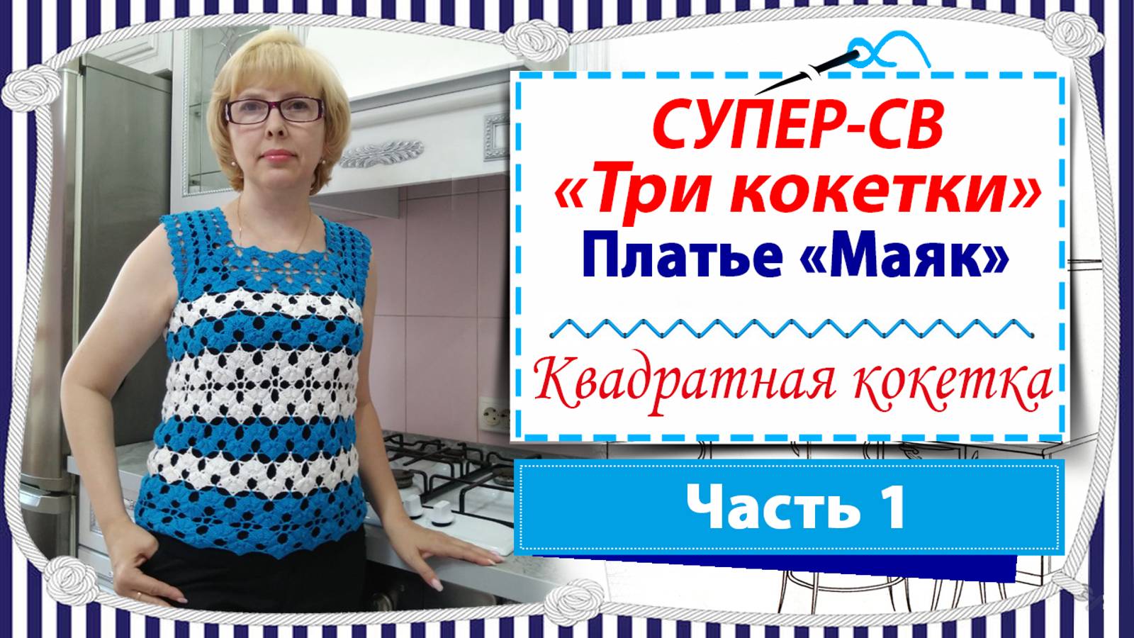 СУПЕР-СВ 