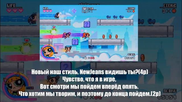 NewJeans — “New Jeans” на русском [RUSSIAN COVER] смотреть онлайн