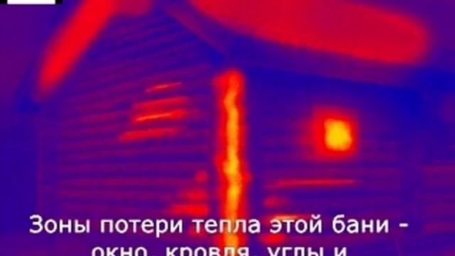 Возможности тепловизоров смотреть онлайн