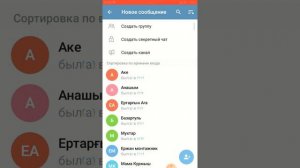 Как добавить друга в Telegram