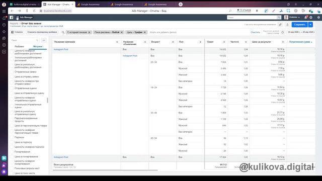 Урок №11 Аналитика и отчетность.Часть 2 смотреть онлайн