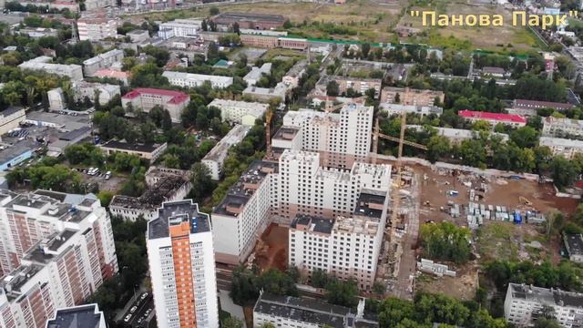 Ход строительства квартала "Панова Парк" с высоты птичьего полета август 2020 смотреть онлайн
