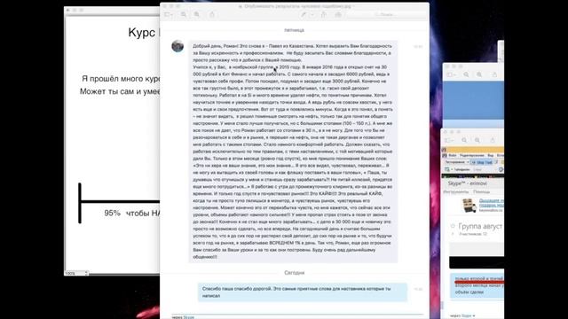 3/ Сколько денег я буду зарабатывать трейдингом. смотреть онлайн