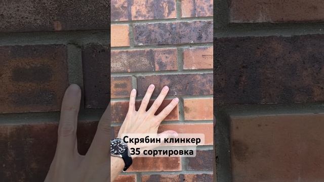 Клинкер российский на коммерческом объекте. смотреть онлайн