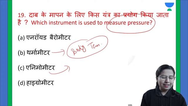 General Awareness | Lucent Complete Revision | JPSC | JSSC | JTET Exams | Neha смотреть онлайн