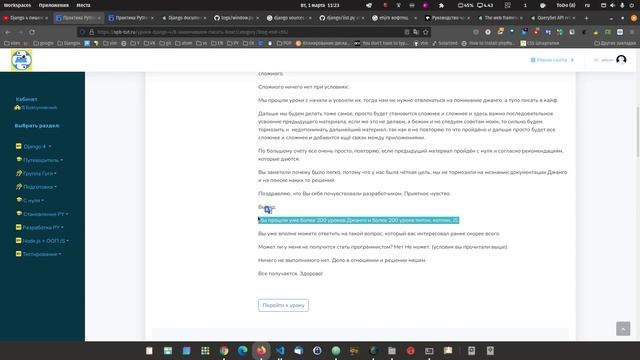 60. Может ли у меня не получится стать программистом Python? Нет, Не может. смотреть онлайн