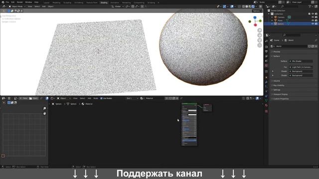 Настройка материалов и текстур в Blender