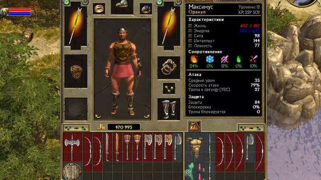 Titan Quest Immortal Throne 2024 03 23 23 09 11 смотреть онлайн