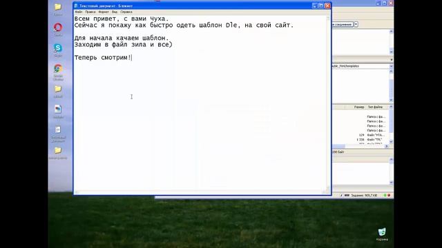 Как поменять (сменить) шаблон на Dle за 2 минуты!