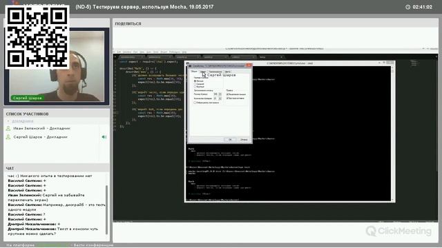 018 Тестируем сервер, используя Mocha смотреть онлайн