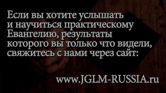 СВИДЕТЕЛЬСТВО №258. ЧТО БУДЕТ, если ПОМОЛИТЬСЯ ВТОРОЙ РАЗ за ИСЦЕЛЕНИЕ смотреть онлайн