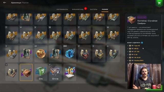 Подарок на День Рождения Wot Blitz. смотреть онлайн