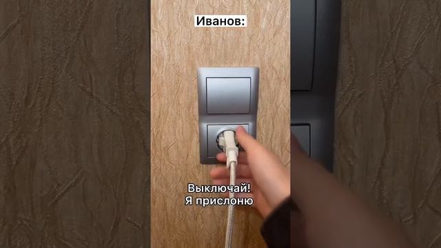 Трудовик и сломанный утюг #shorts смотреть онлайн