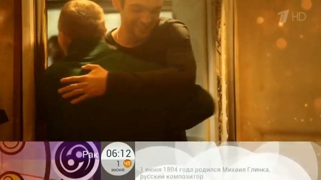 Гороскоп на 1 июня 2017 года смотреть онлайн