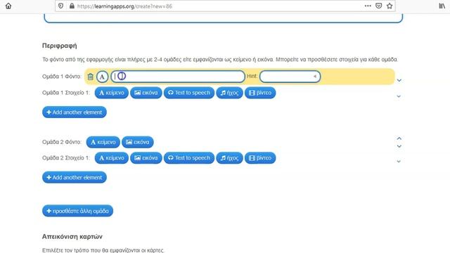 learningapps δημιουργία εφαρμογής смотреть онлайн