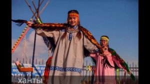 Урок 1. Народы севера и их расселение на территории России