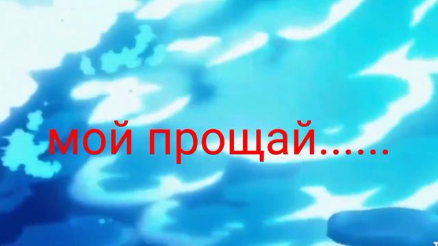 на твоей волне.... смотреть онлайн