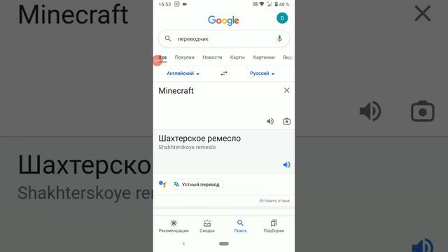 перевод игры 1часть смотреть онлайн