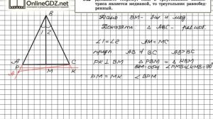 Задание № 342 - Геометрия 7 класс (Атанасян)