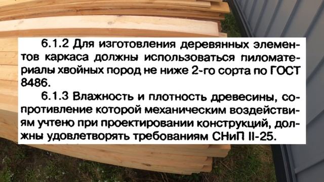 Из чего строить дом? Как ПРАВИЛЬНО выбрать пиломатериал. Камерная сушка или естественная влажность. смотреть онлайн