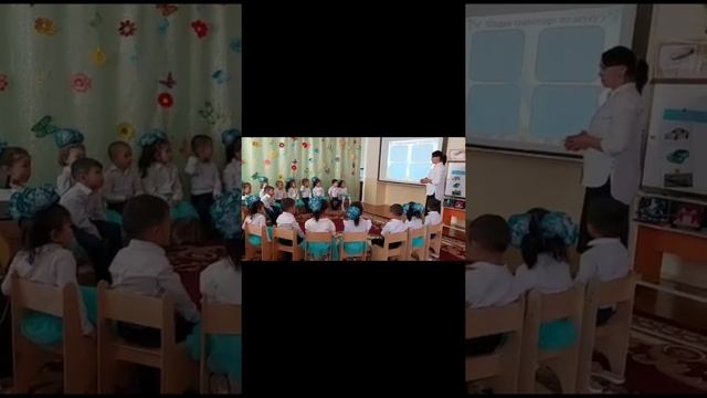 Тема : Транспорт Группа: Старшая «Сункар» смотреть онлайн