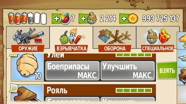 побеждаю монстров в игре. #играем #монстры смотреть онлайн