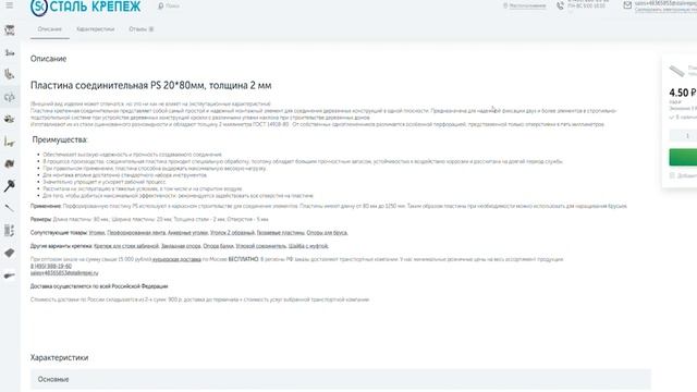 Дешевый скрытый крепёж для планкена смотреть онлайн