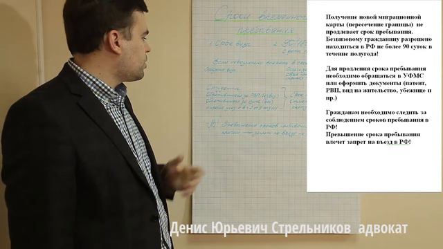Сроки пребывания в РФ смотреть онлайн