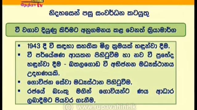 Guru Gedara | O/L History (Part1) Sinhala Medium 2020-06-13 | Education Programme смотреть онлайн