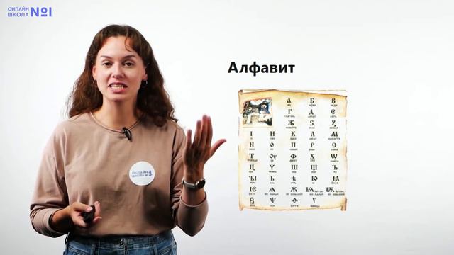 Видеоурок 22. Как появился русский алфавит. Чтение 1 класс смотреть онлайн