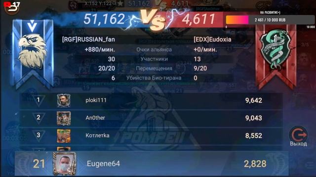 DOOMSDAY Last survivors Помпей! Промокоды в описании для новичков !!! смотреть онлайн